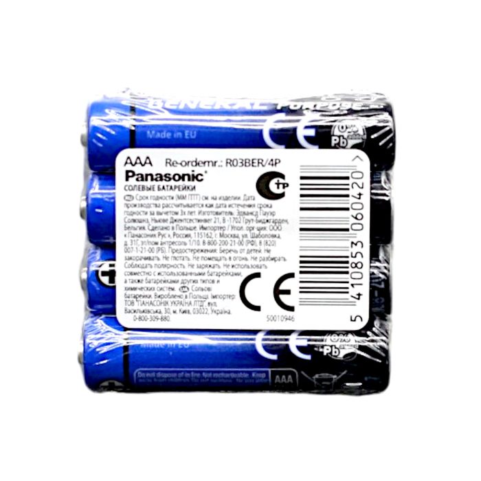 Батарейка Panasonic R03 General Purpose 4 шт (коробка)